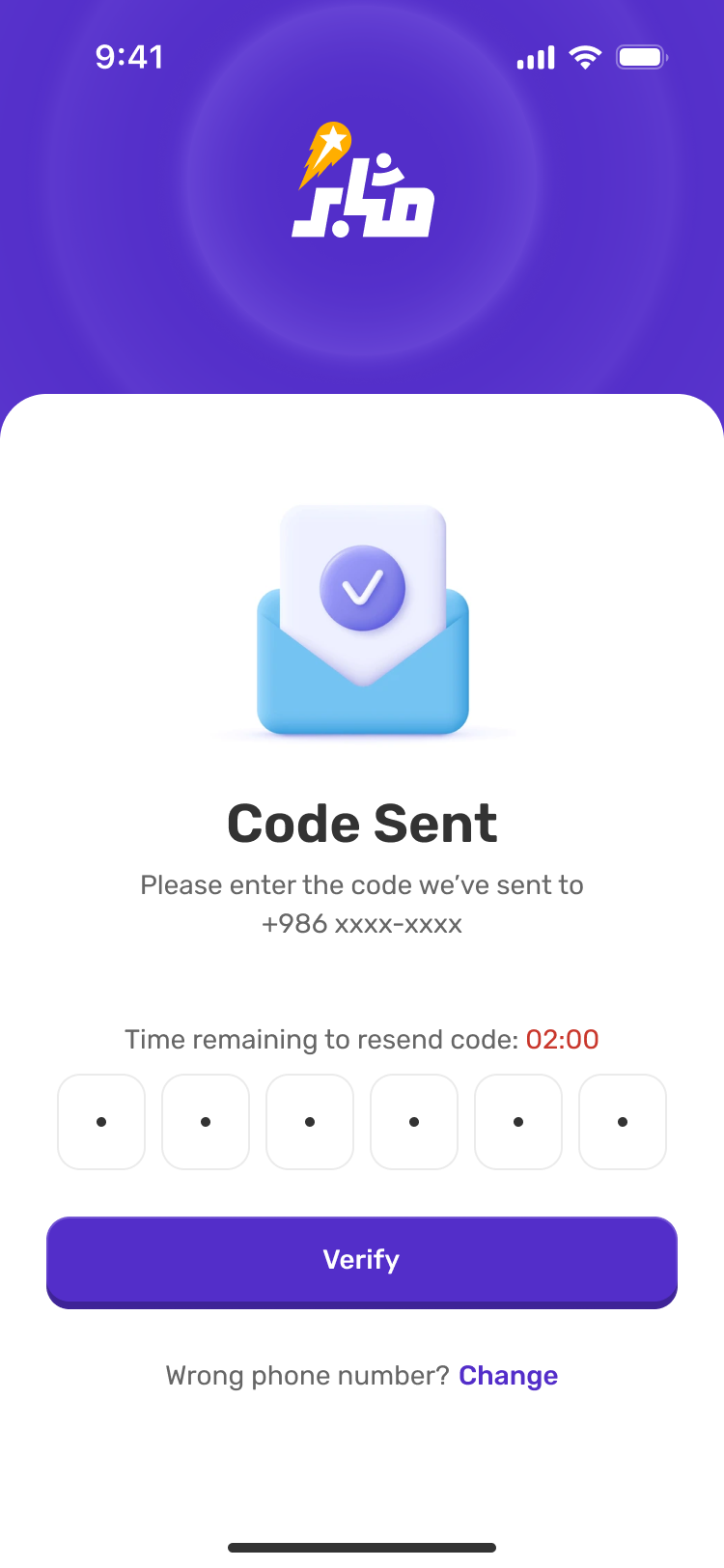 Code entry and resend