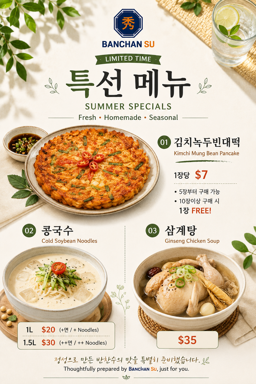 이벤트 김치 메뉴