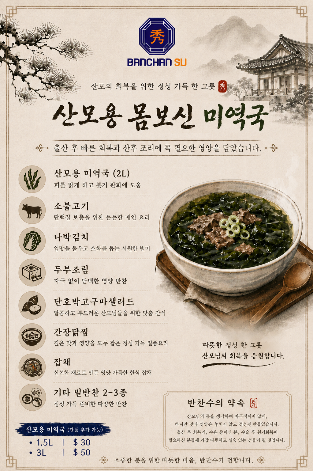 출산 맞춤 세트
