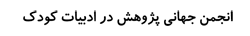 persian