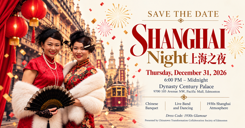 Save the date poster for Shanghai Night, New Year's Eve 2026 at Dynasty Century Palace.