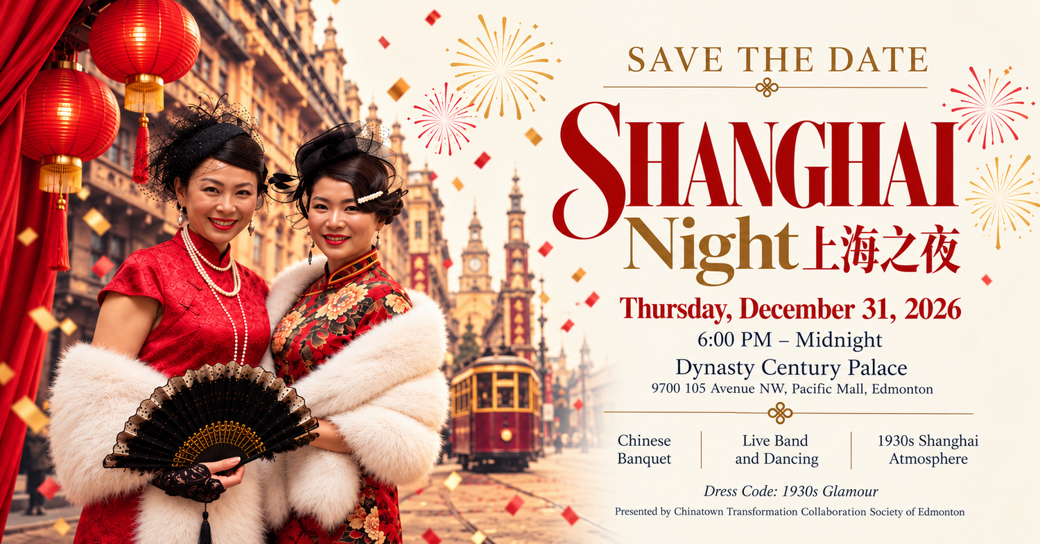 Save the date poster: Shanghai Night, 上海之夜. Thursday, December 31, 2026, 6:00 PM to midnight, Dynasty Century Palace, 9700 105 Avenue NW, Pacific Mall, Edmonton. Chinese banquet, live band and dancing, 1930s Shanghai atmosphere. Dress code: 1930s glamour. Illustration of two women in qipao and fur stoles on a 1930s Shanghai street with lanterns and a tram.