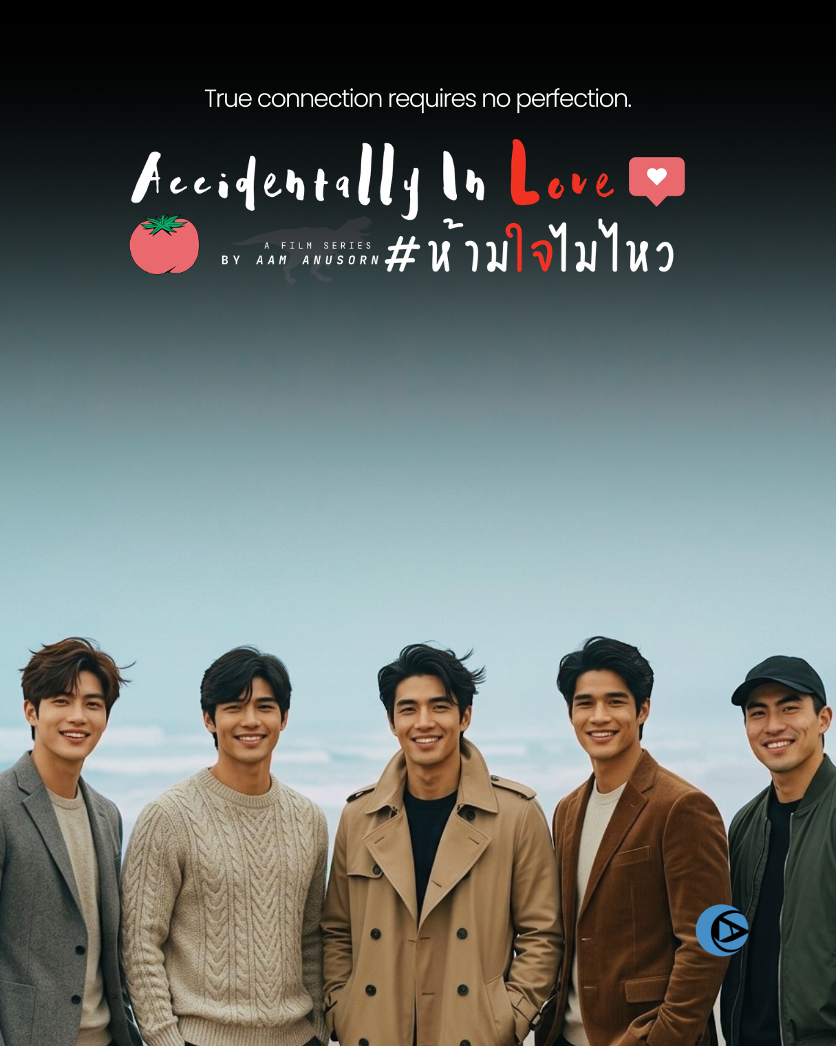 Accidentally In Love #ห้ามใจไม่ไหว — A Film Series by Aam Anusorn