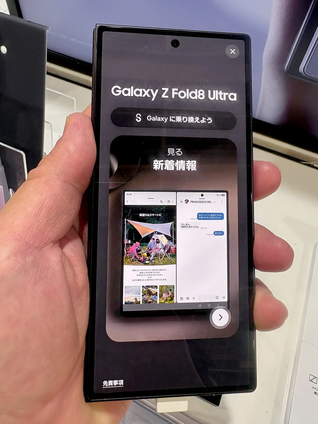 A second view of the Galaxy Z Fold8 Ultra in a retail store.