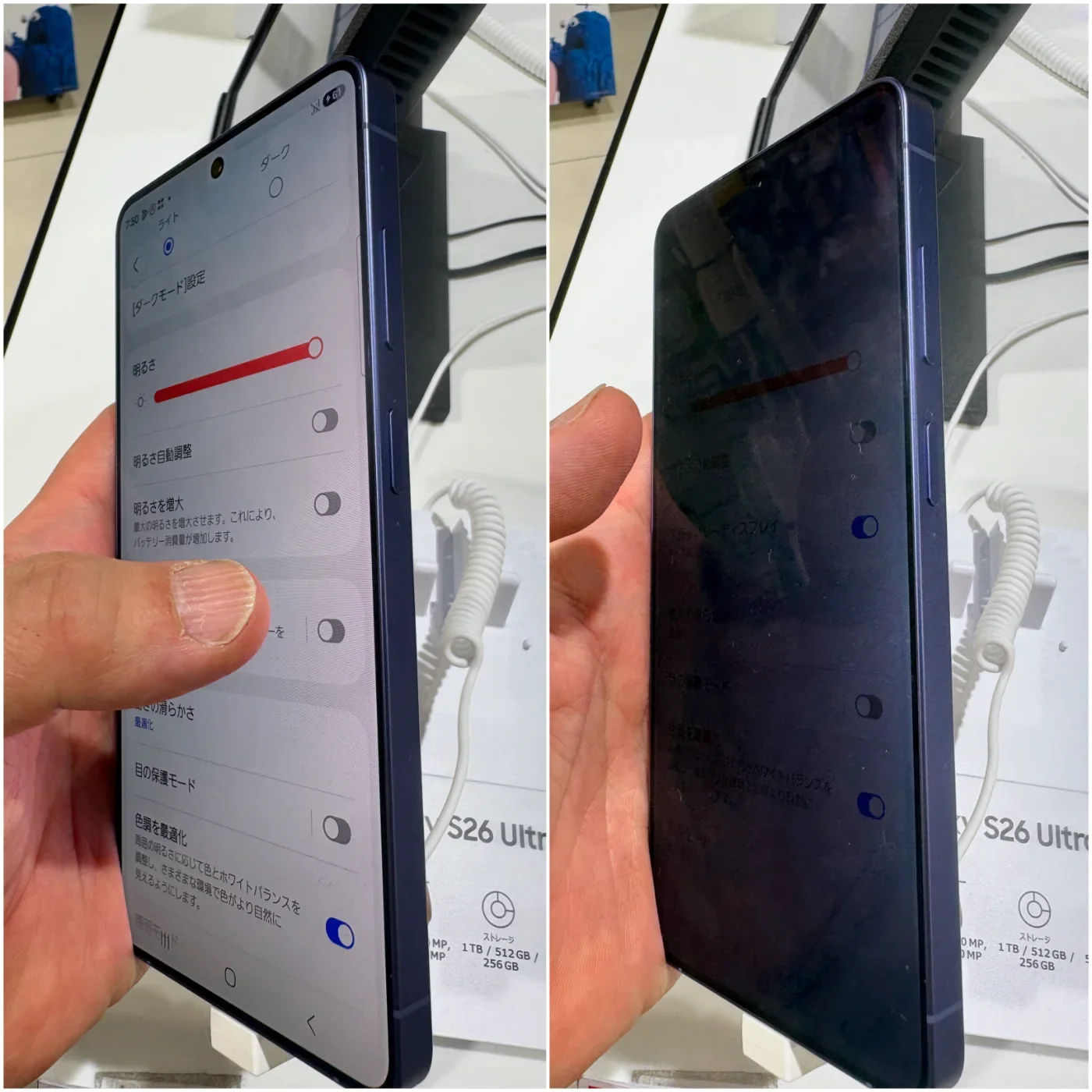 A retail comparison showing the Galaxy S26 Ultra with Privacy Display on and off.