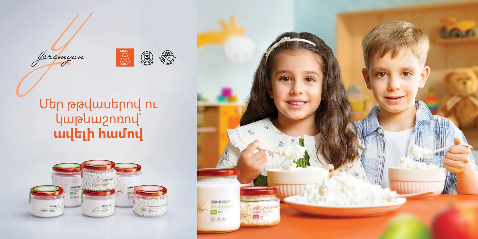 Yeremyan Products — campaign key visual