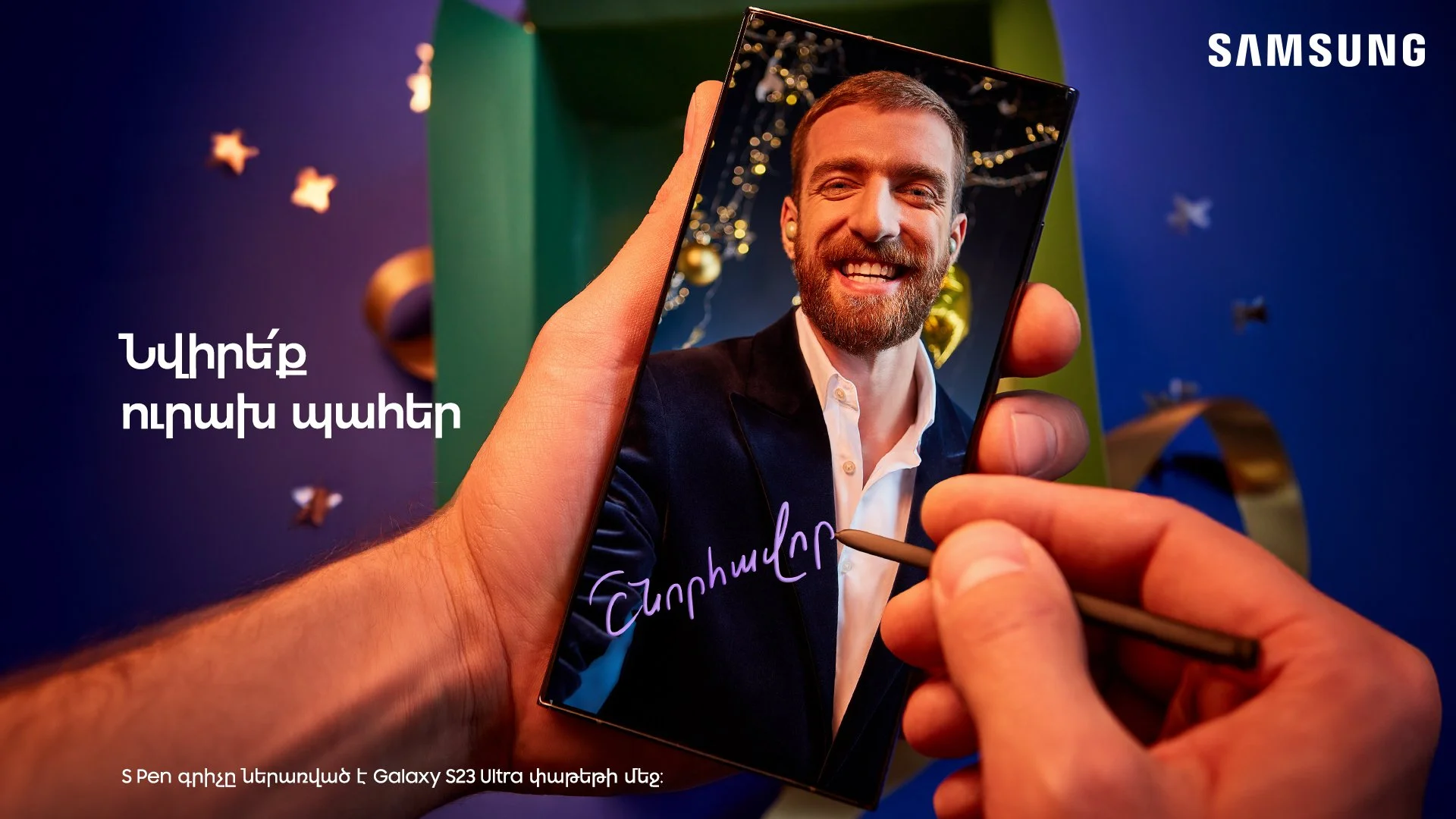 Samsung Armenia — Christmas campaign
