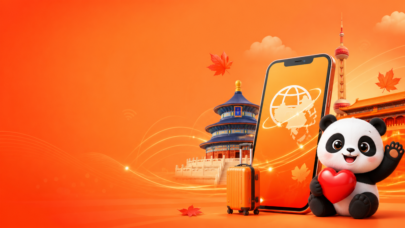 CTExcel 中国漫游回国通讯服务亮点