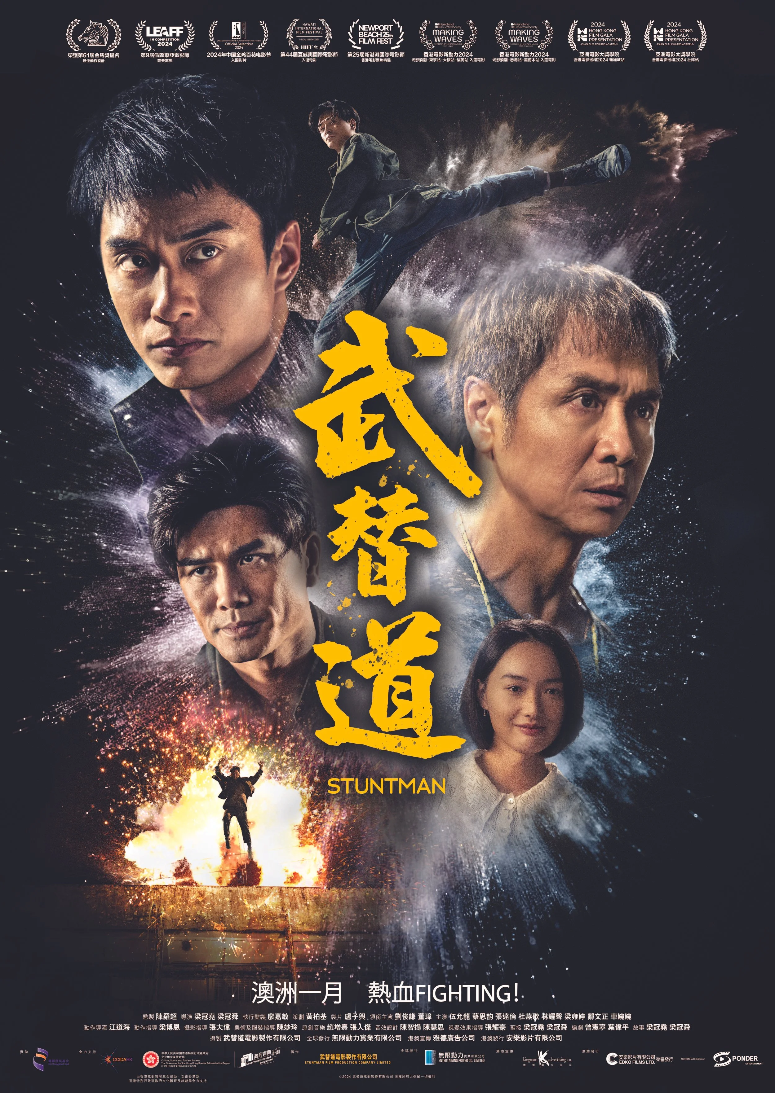 武替道
