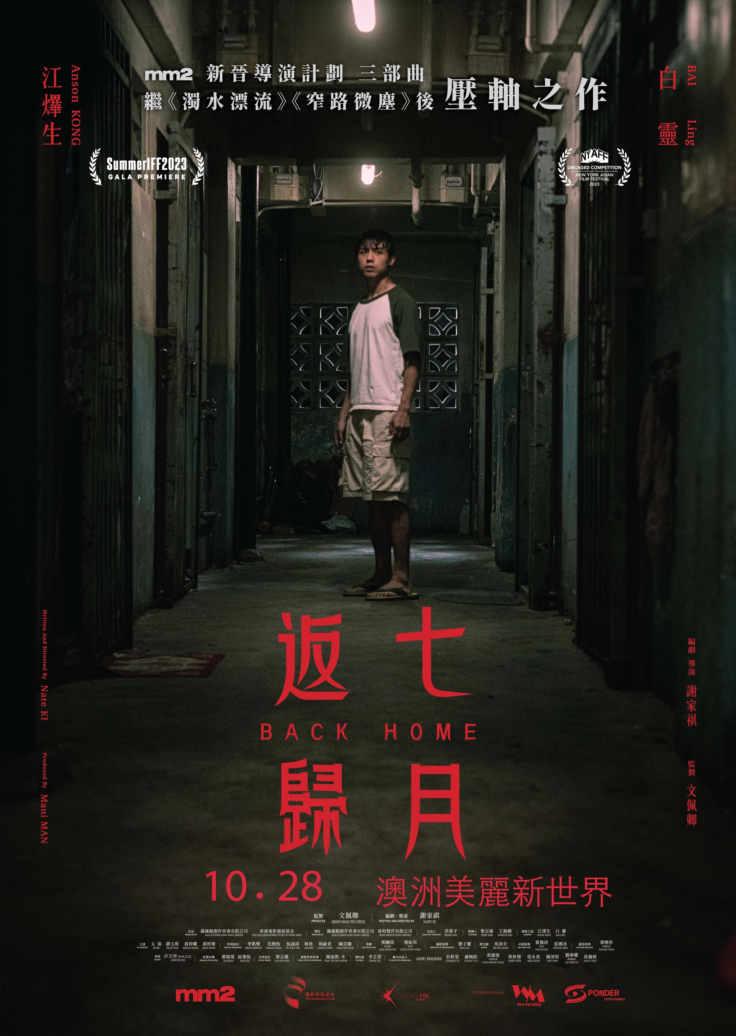 七月返歸