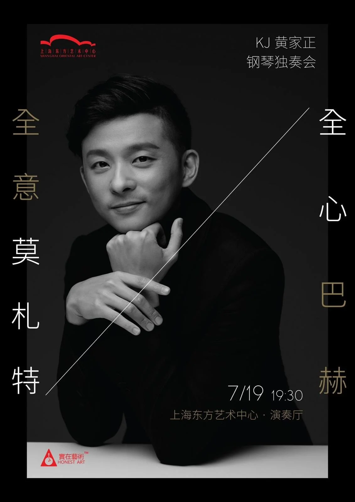 KaJeng Wong Mostly Bach All Mozart