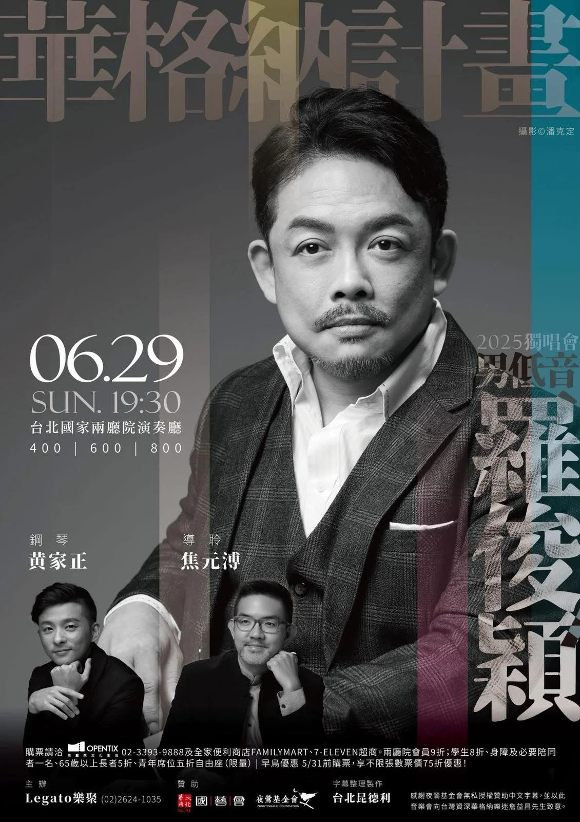 KaJeng Wong Julian Lo