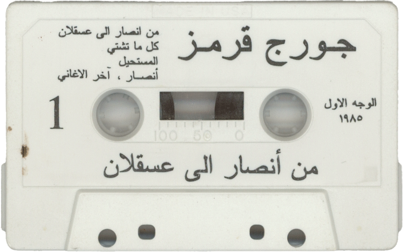 Cassette Player
