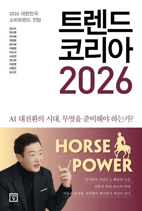 K-Beauty Trend 2026 book cover