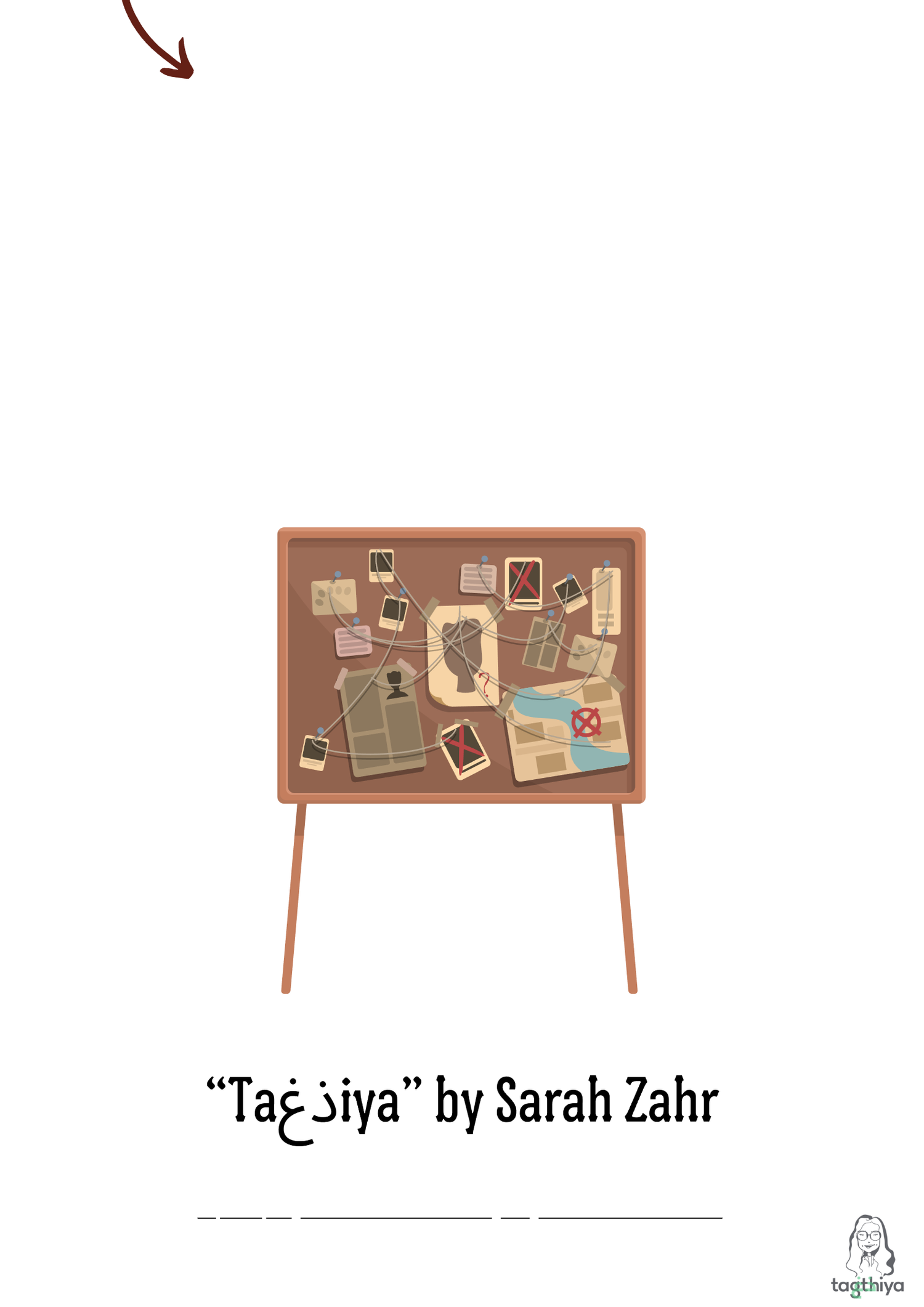 “Ta ذغ iya” by Sarah Zahr