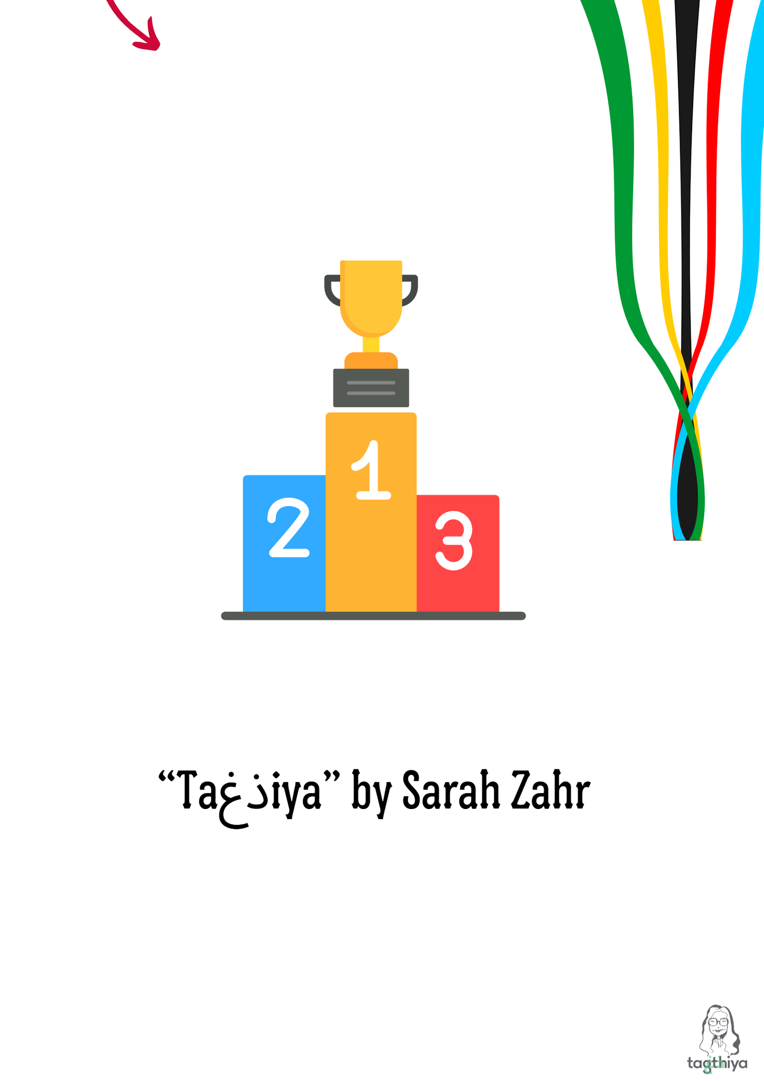 “Ta ذغ iya” by Sarah Zahr