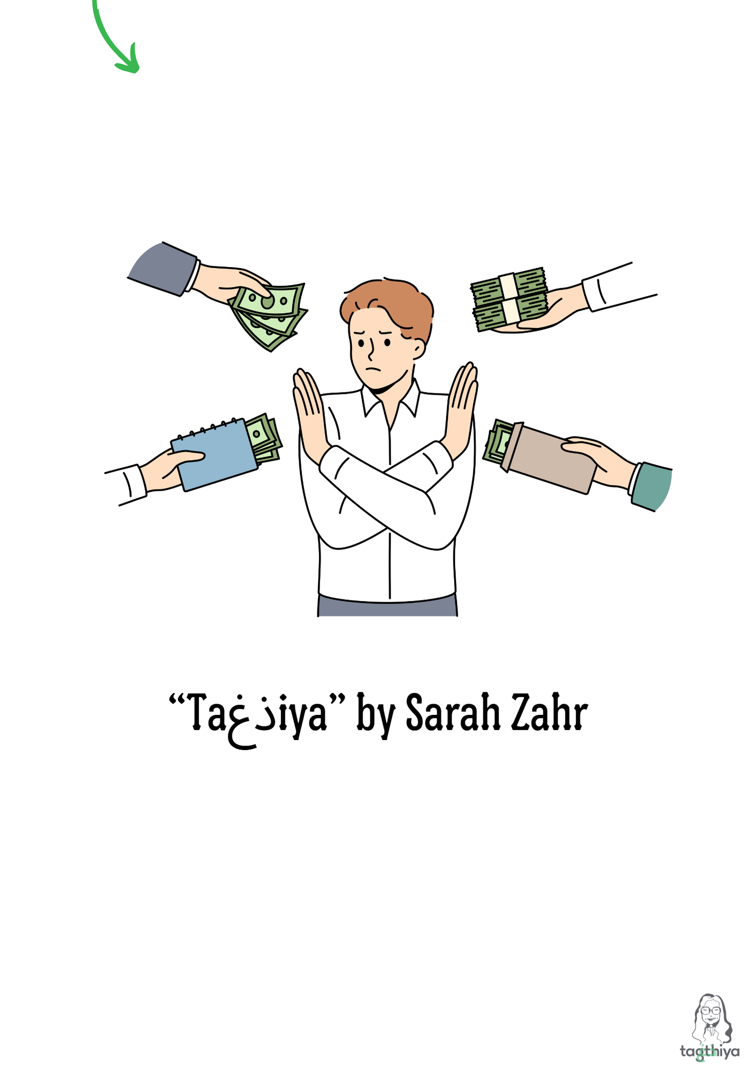 “Ta ذغ iya” by Sarah Zahr