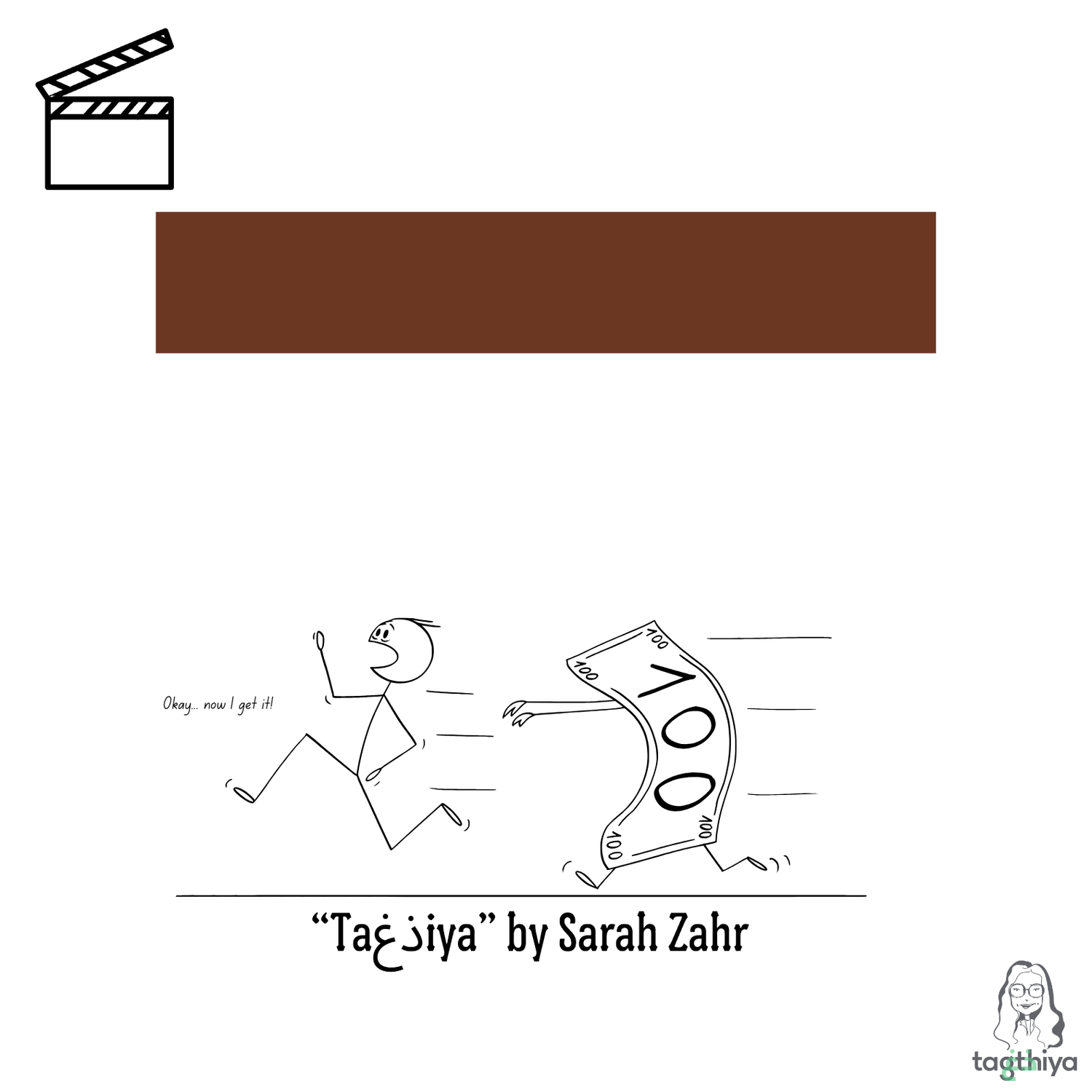 Okay... now I get it! “Ta ذغ iya” by Sarah Zahr
