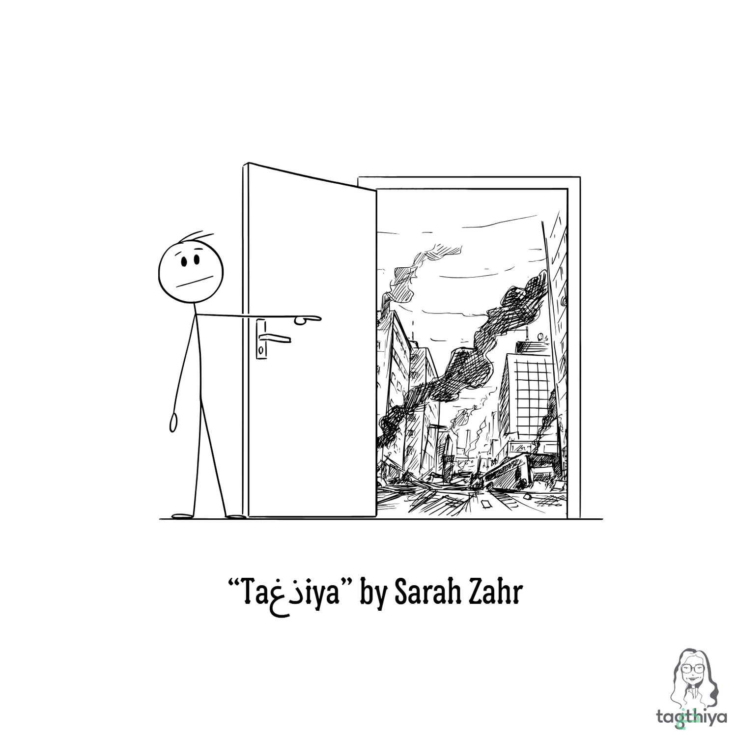 “Ta ذغ iya” by Sarah Zahr
