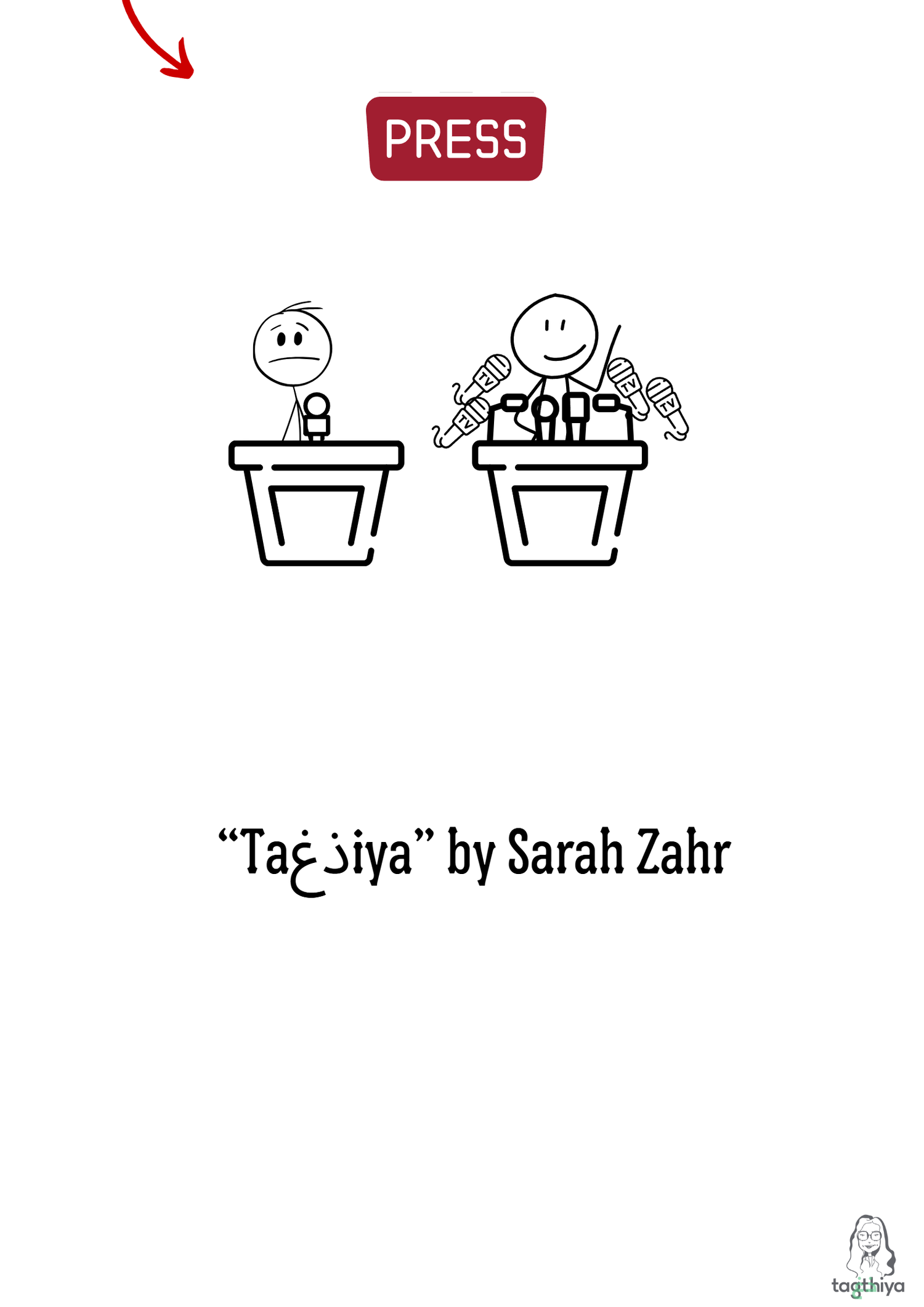 “Ta ذغ iya” by Sarah Zahr
