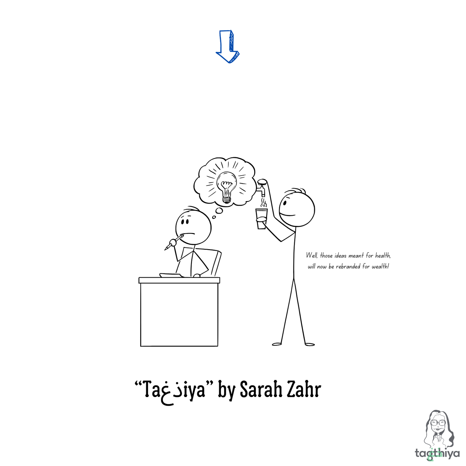 Well, those ideas meant for health, will now be rebranded for wealth! “Ta ذغ iya” by Sarah Zahr
