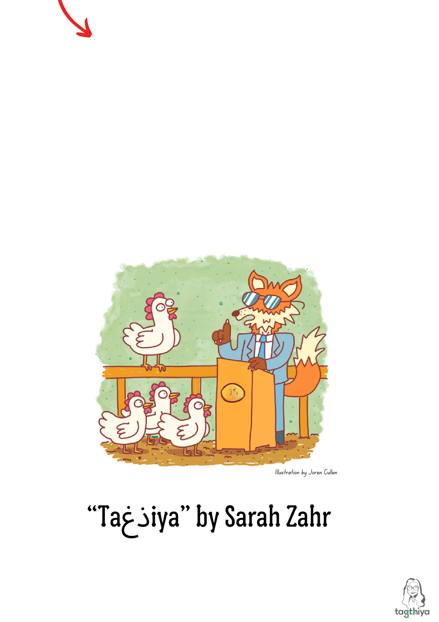 Illustration by Joren Cullen “Ta ذغ iya” by Sarah Zahr