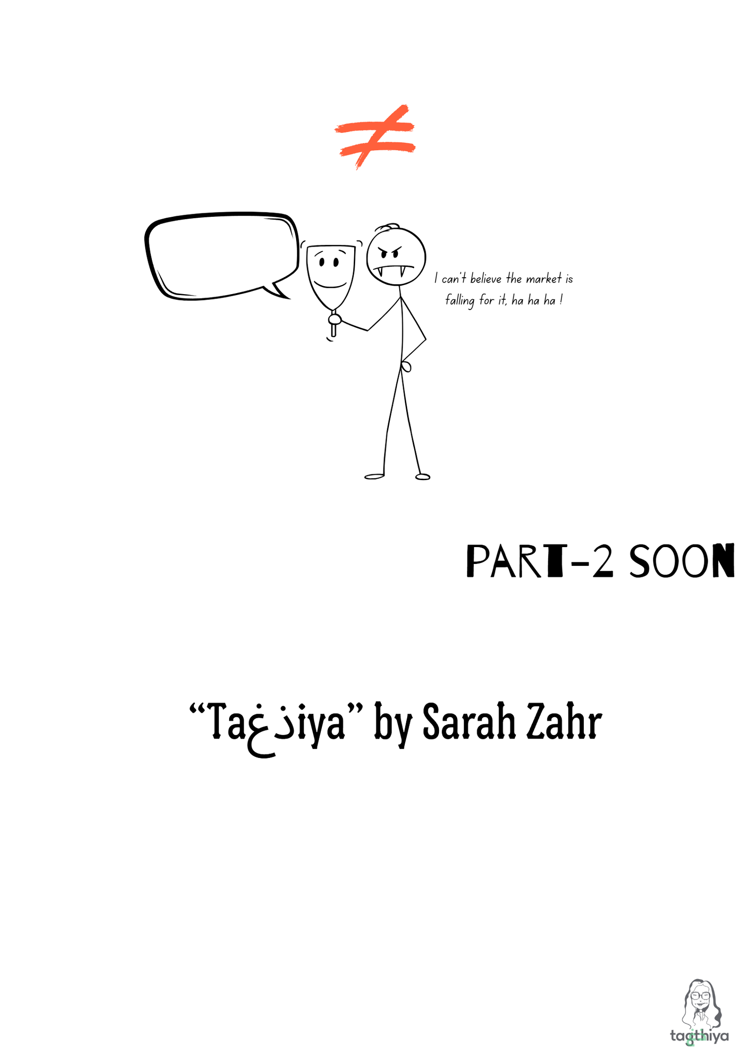 I can ' t believe the market is falling for it, ha ha ha ! part-2 soon “Ta ذغ iya” by Sarah Zahr
