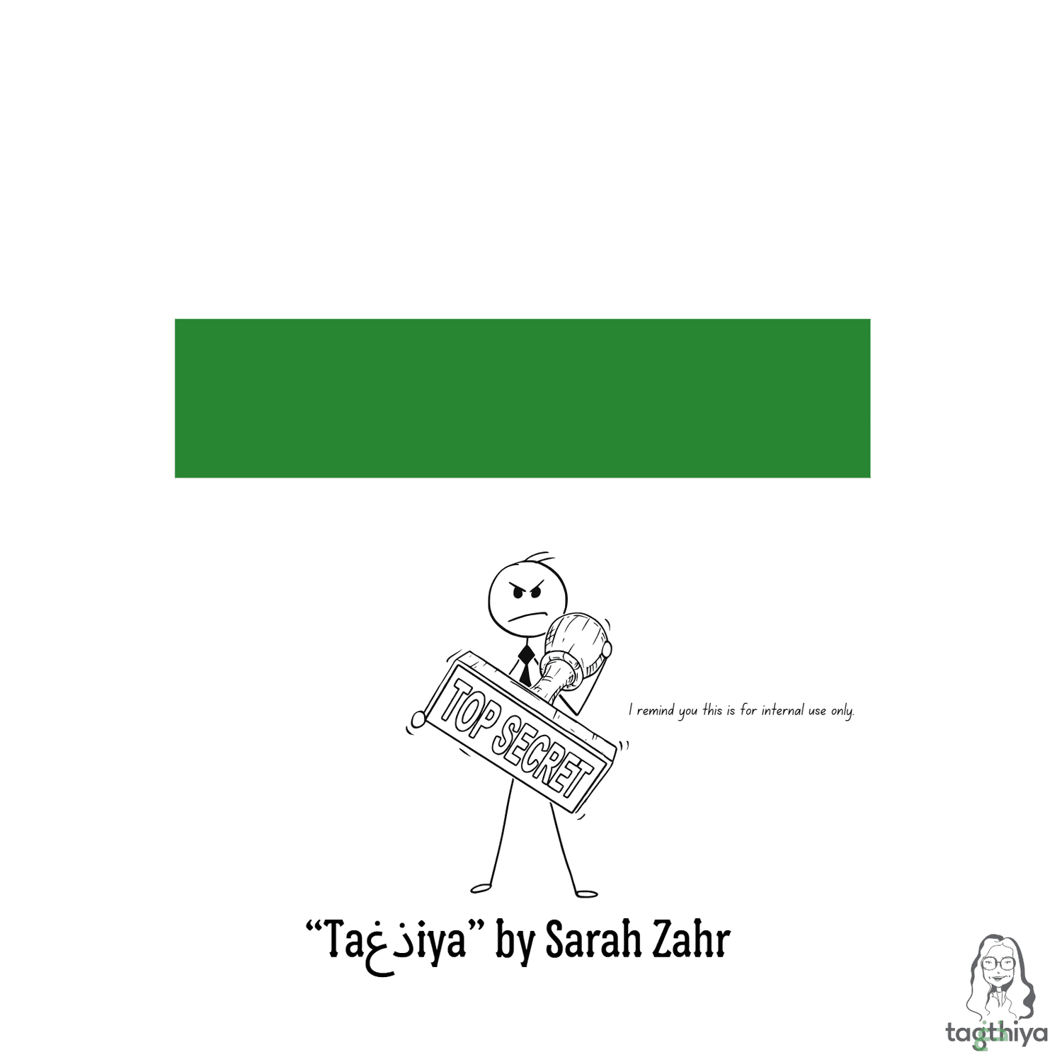 I remind you this is for internal use only. “Ta ذغ iya” by Sarah Zahr