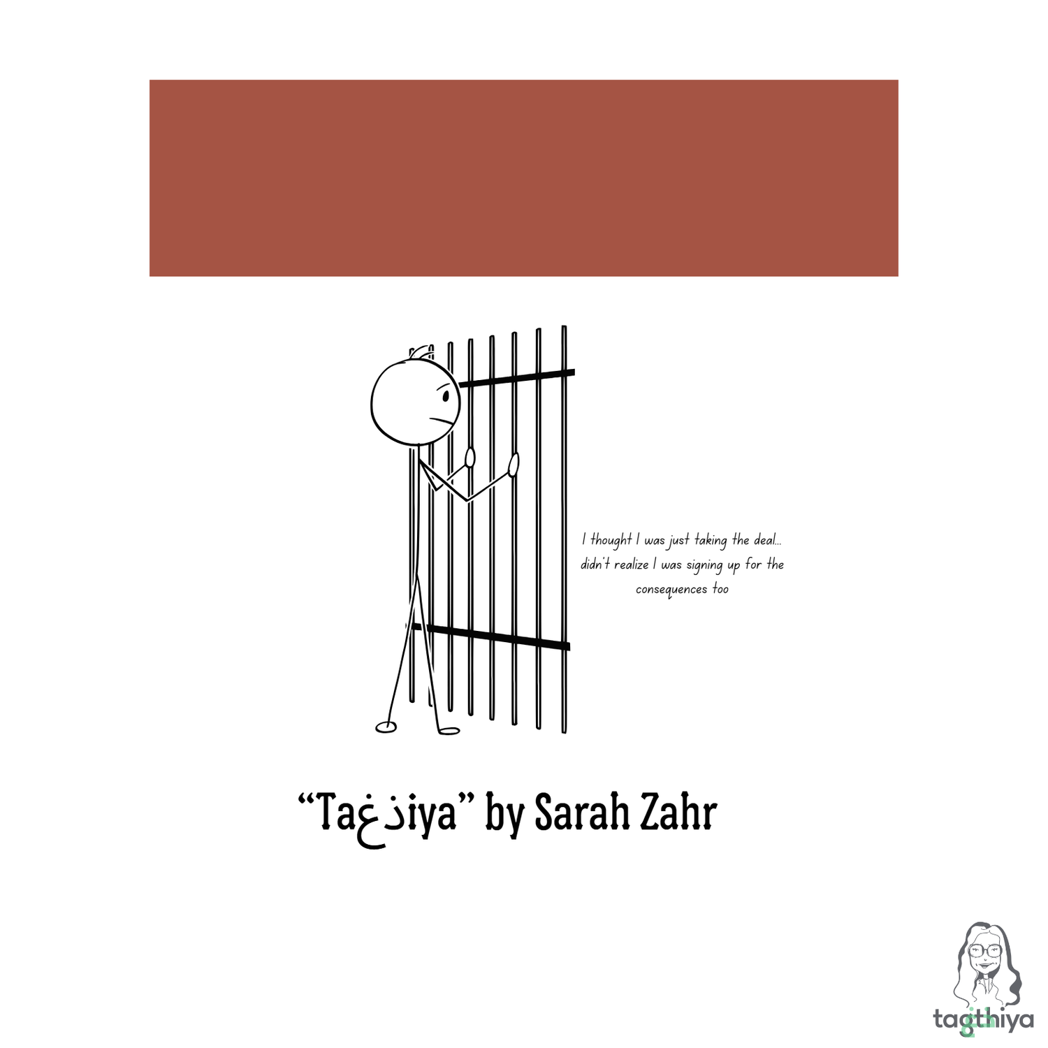 I thought I was just taking the deal... didn ' t realize I was signing up for the consequences too “Ta ذغ iya” by Sarah Zahr