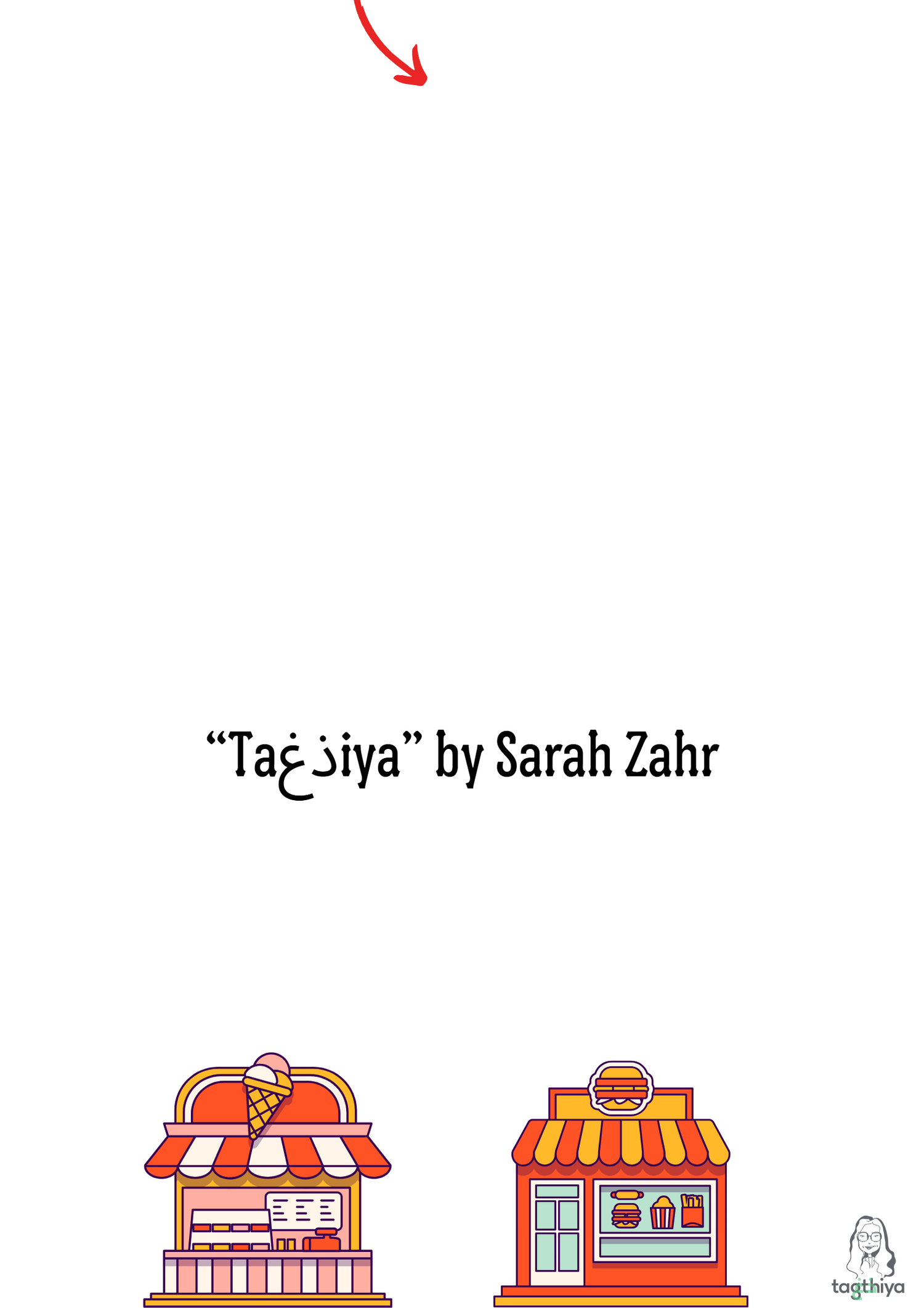 “Ta ذغ iya” by Sarah Zahr