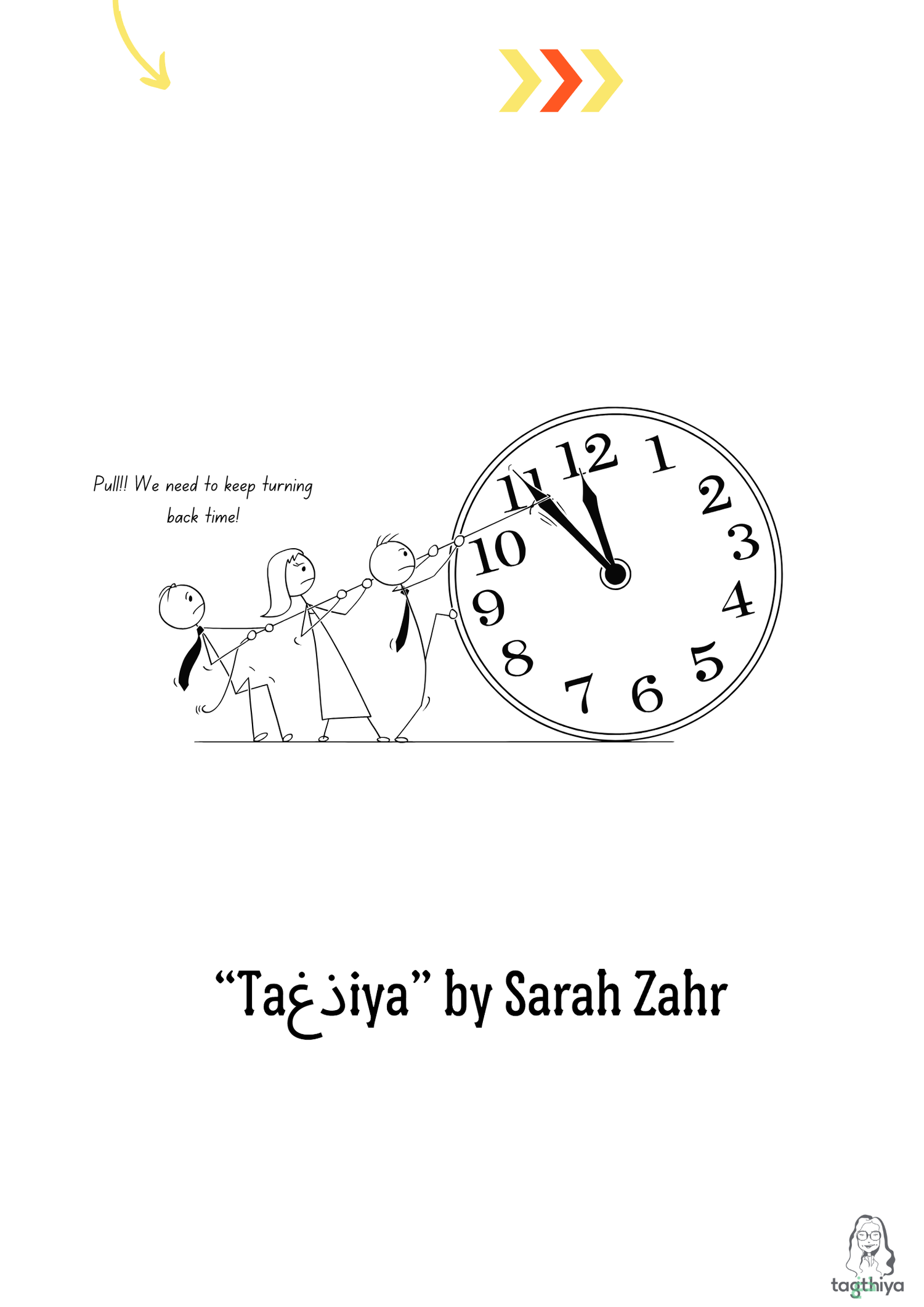Pull!! We need to keep turning back time! “Ta ذغ iya” by Sarah Zahr