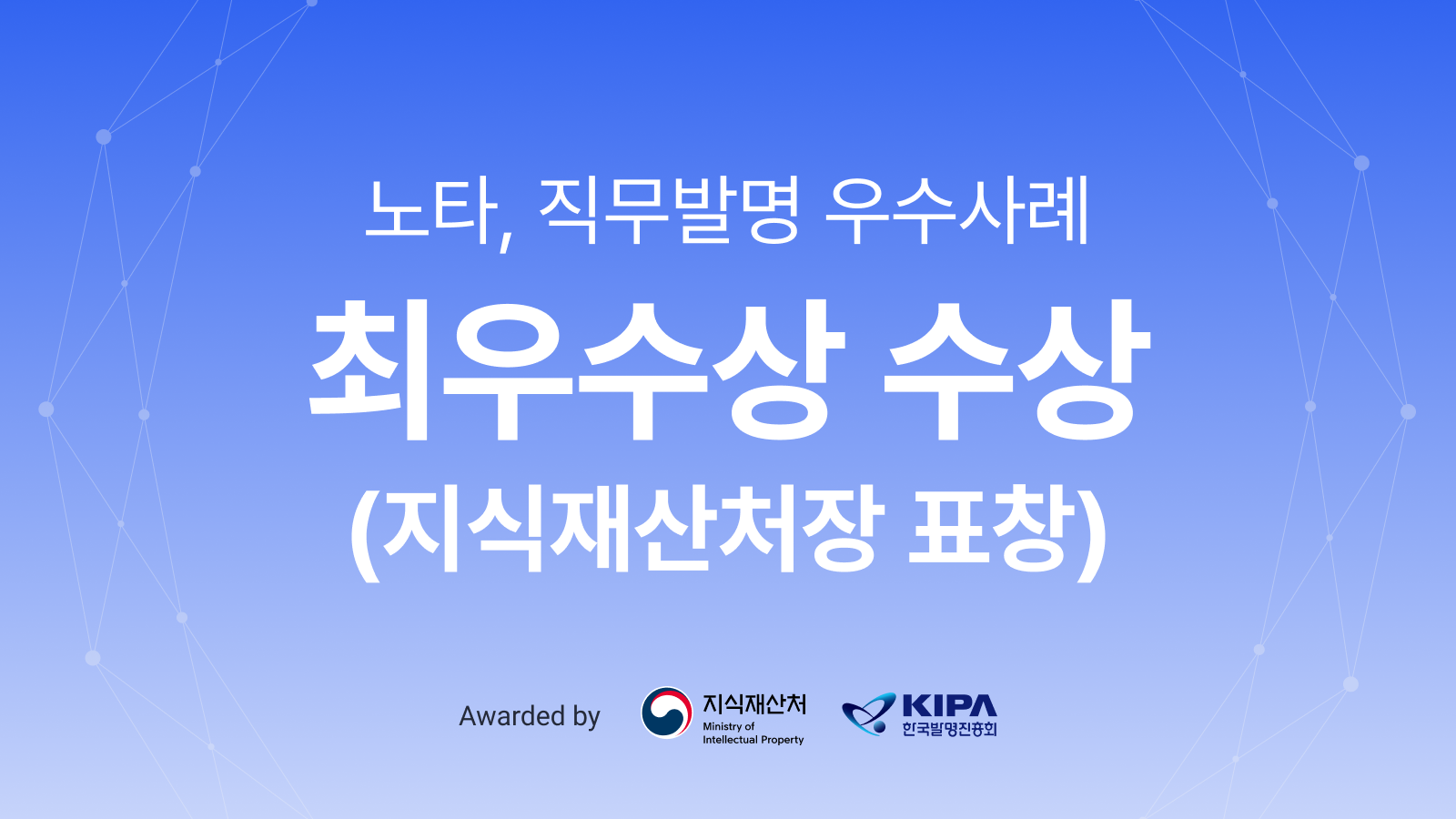 노타 모빌린트 계약