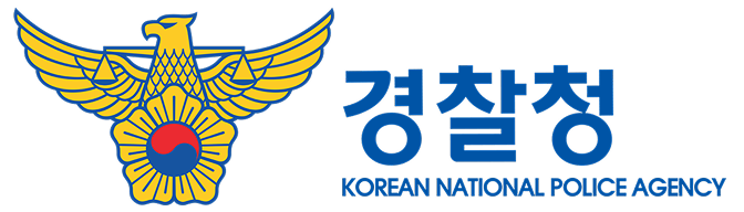 경찰청