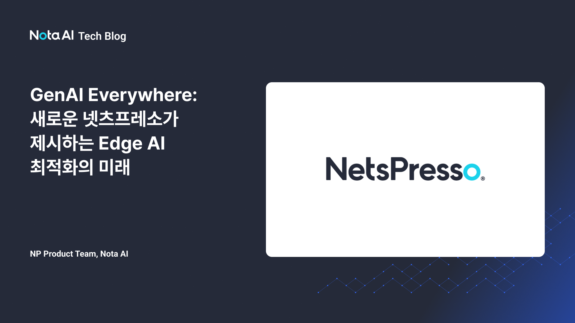 새로운 넷츠프레소 썸네일