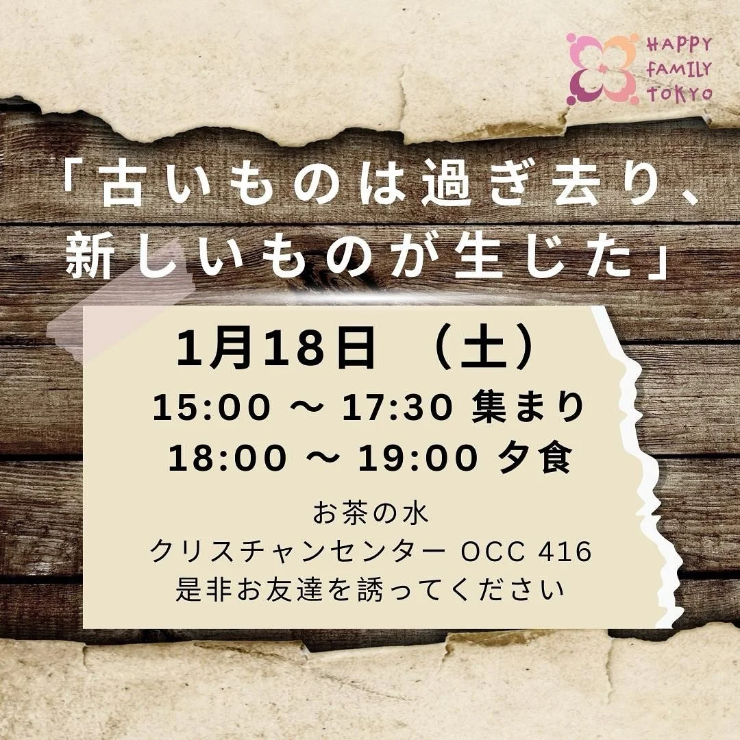 中国語／日本語礼拝