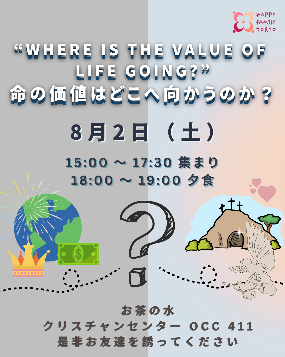 広東語／日本語礼拝