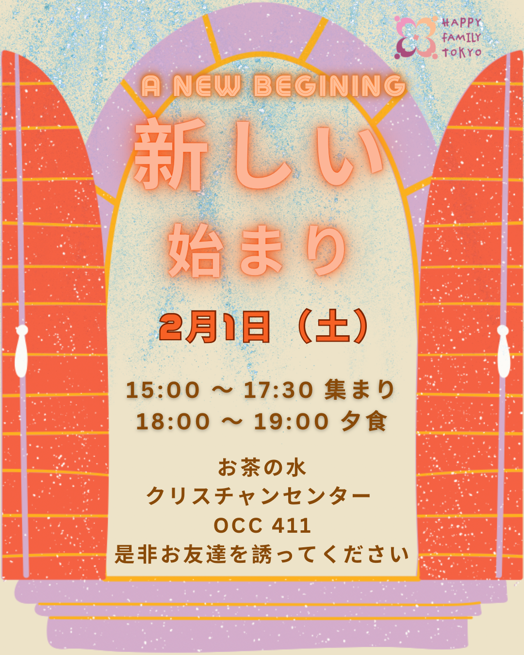 新年を迎える広東語 / 日本語礼拝
