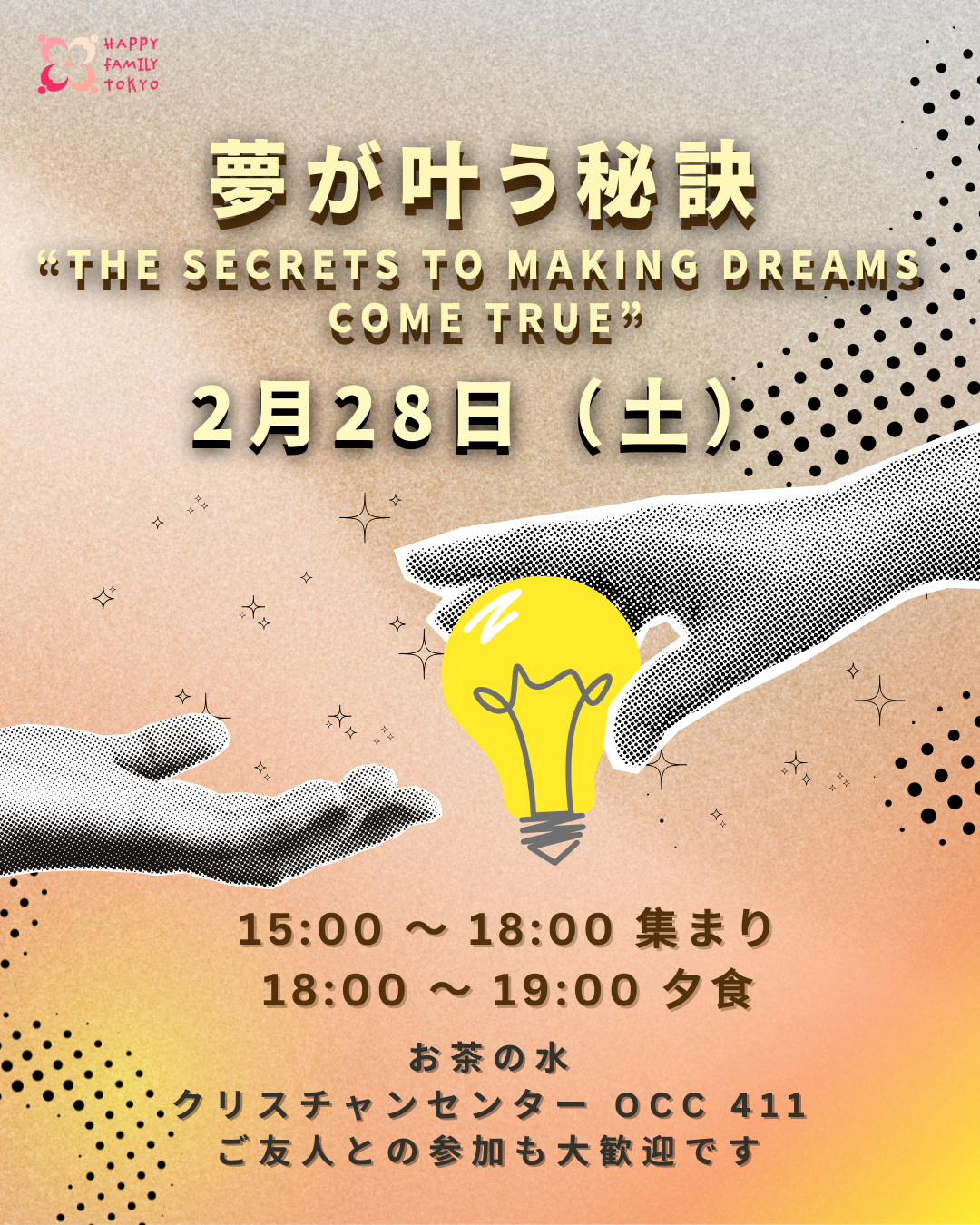 中国語／日本語礼拝