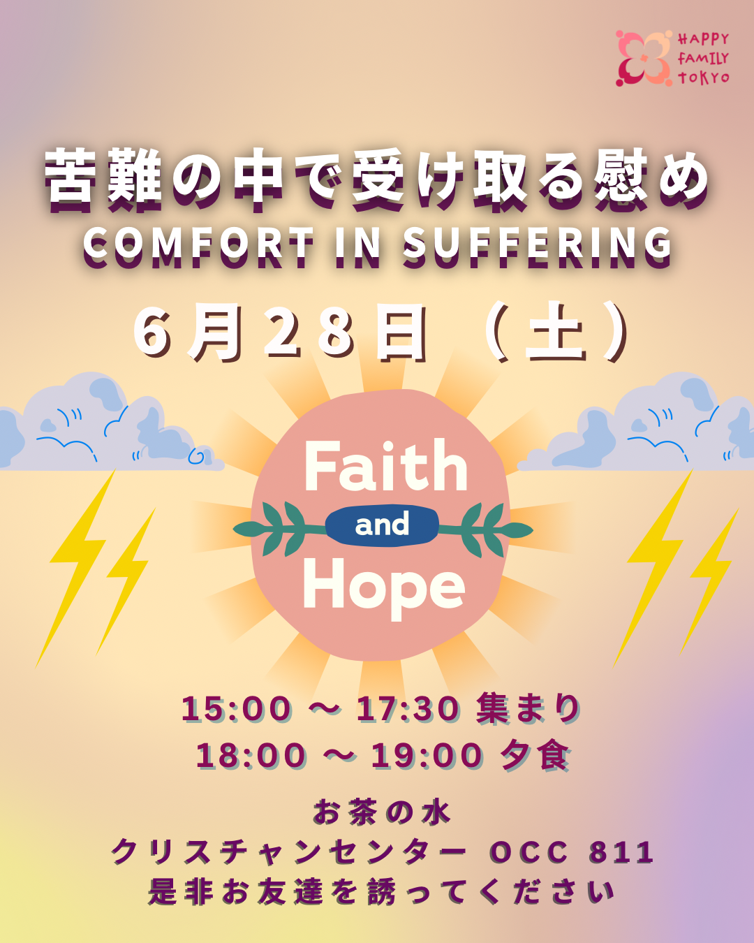 中国語／日本語礼拝