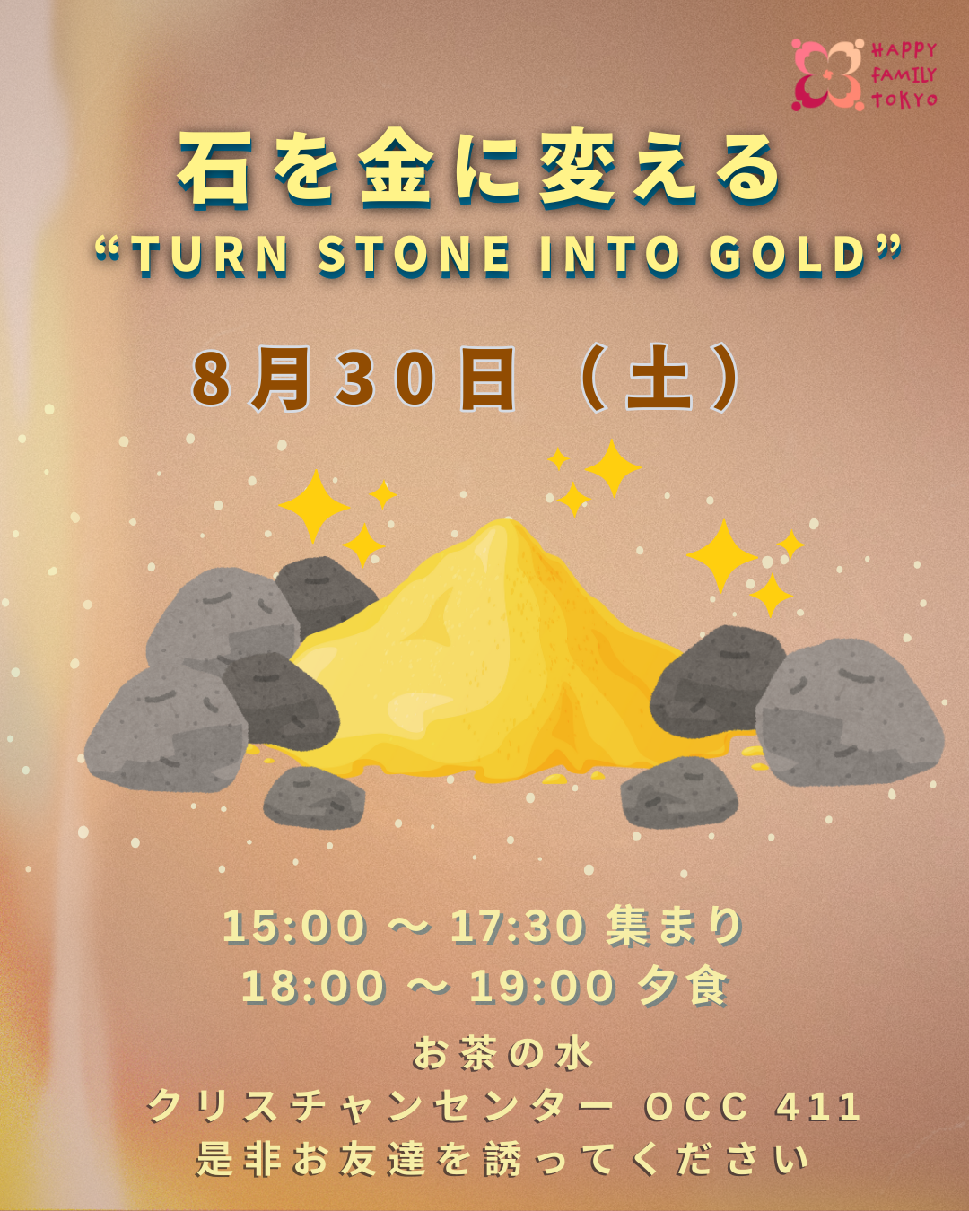 中国語／日本語礼拝 