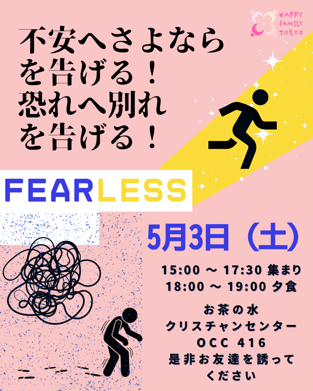 広東語／日本語礼拝