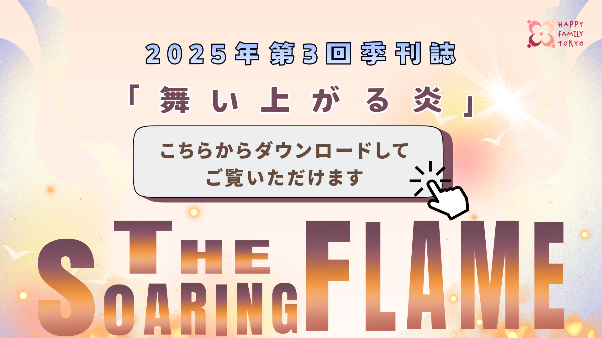 2025年 第3季 chi.png