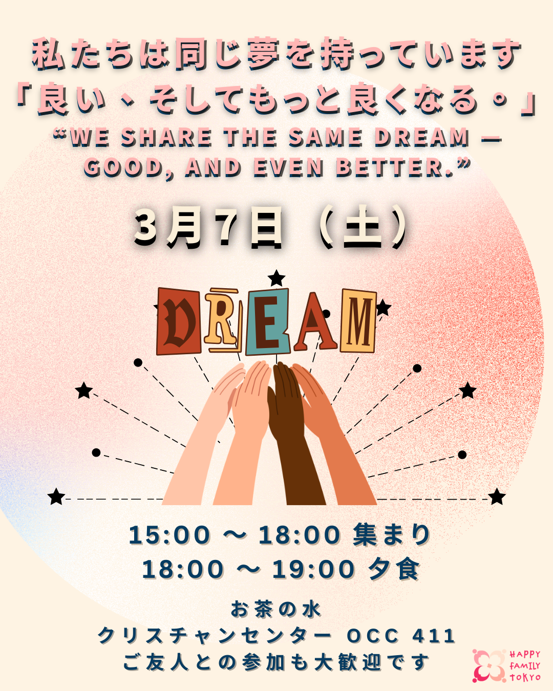 広東語／日本語礼拝