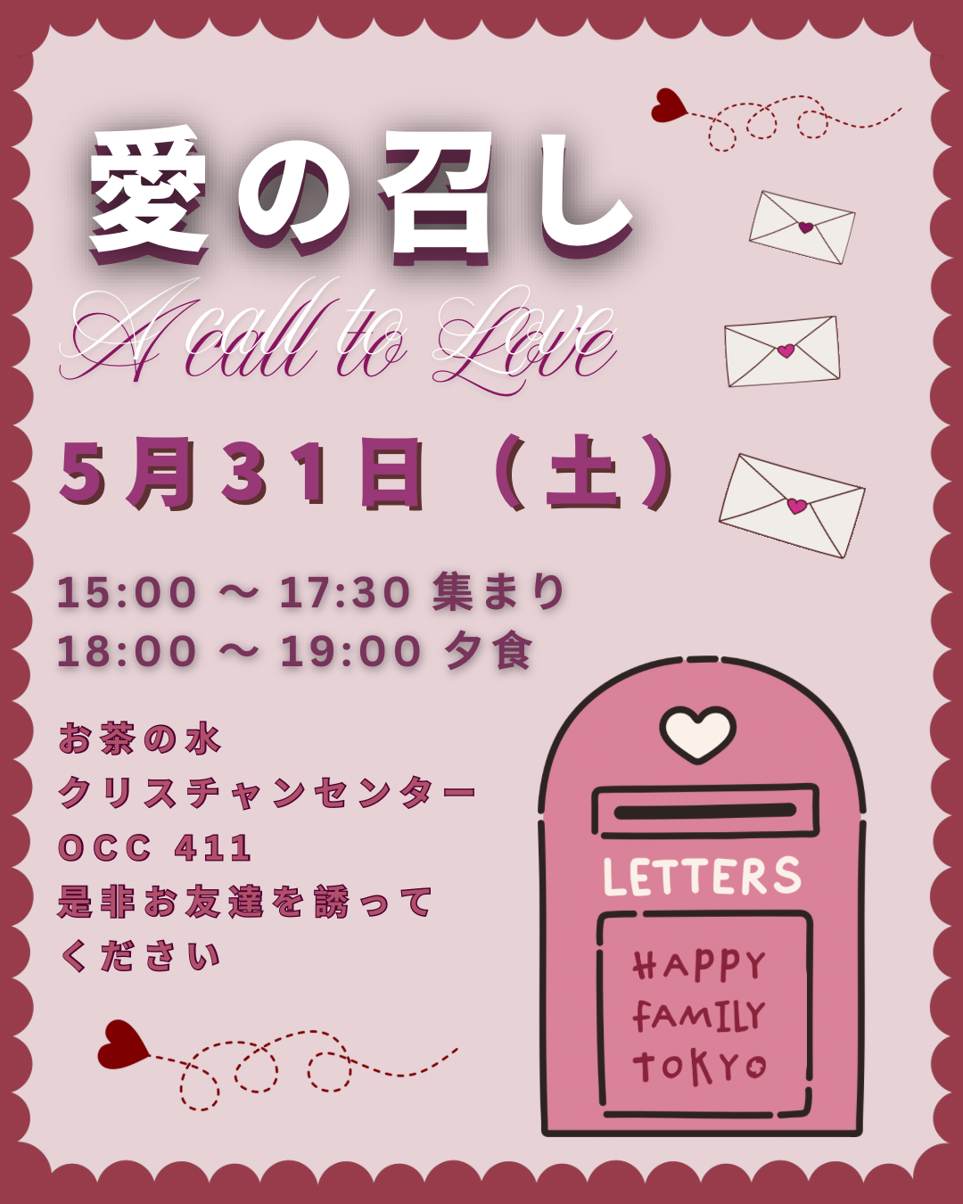 中国語／日本語礼拝