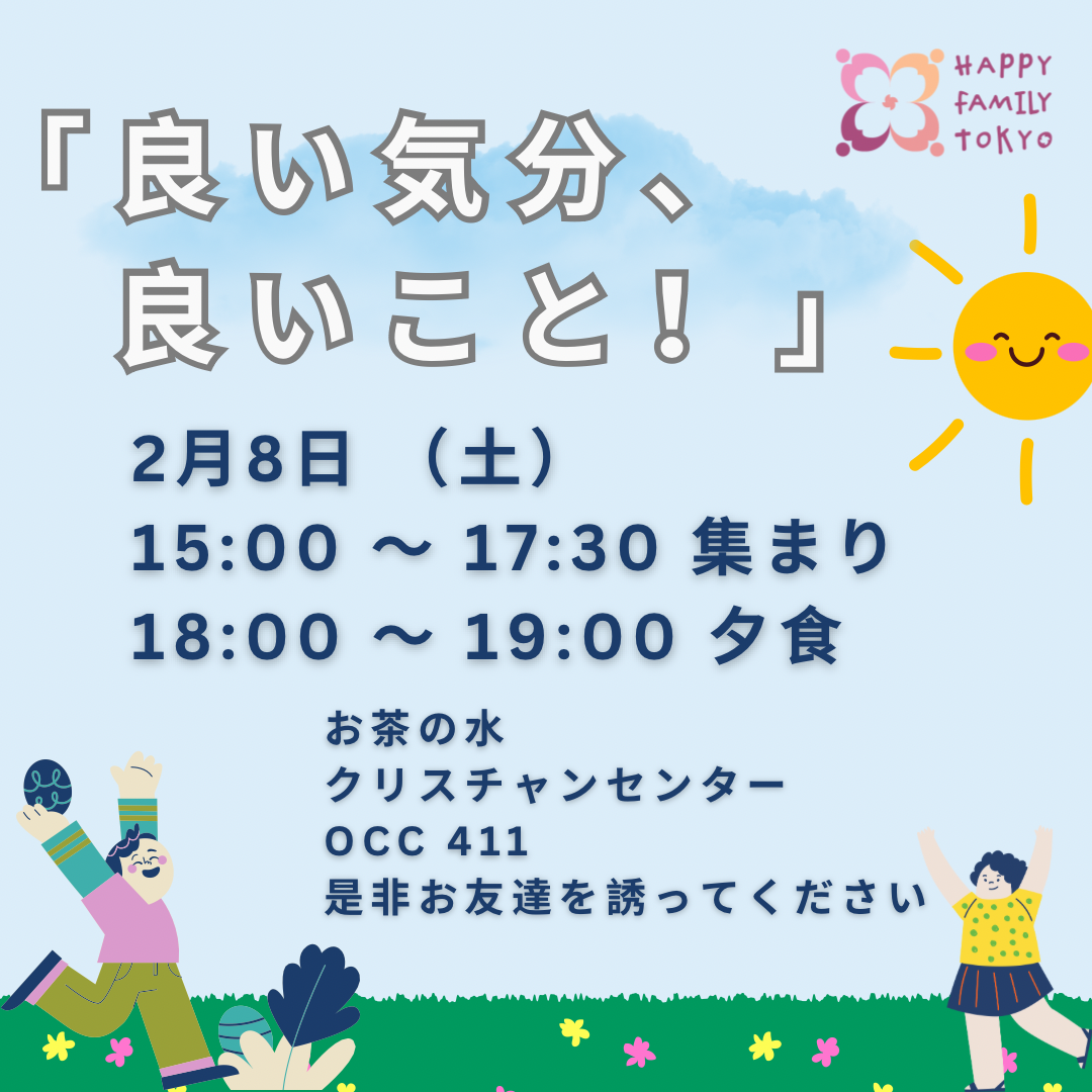 中国語／日本語礼拝