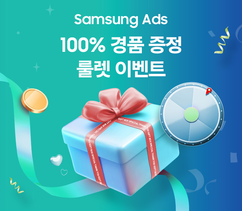 삼성애즈 부스 이벤트