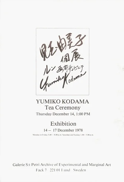 Poster of the exhibition TEA CEREMONY (STRAIGHT LINE) by YUMIKO KODAMA