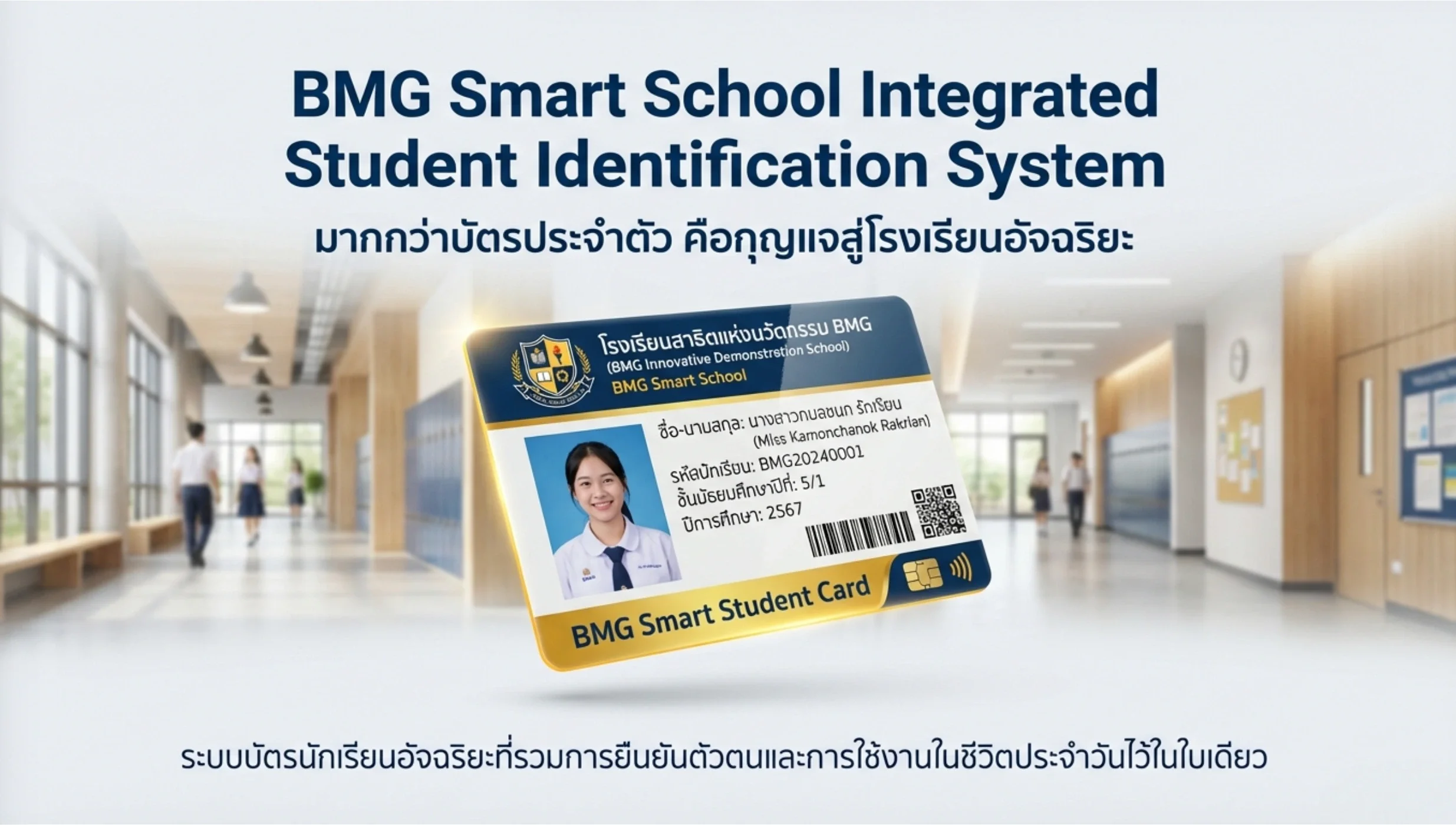 บัตร RFID คืออะไร ใช้งานอย่างไร