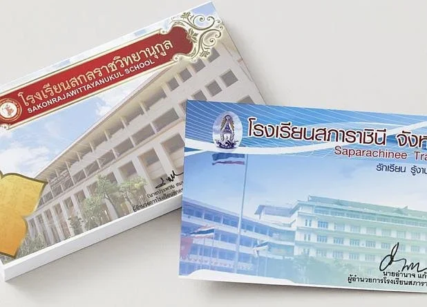 โปรบัตรนักเรียน RFID ใบละ 60 บาท