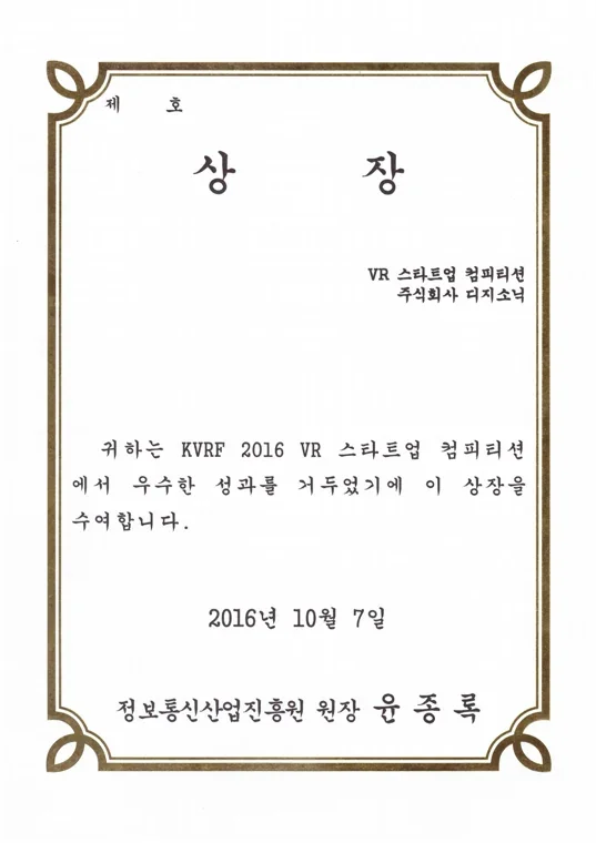 NIPA President’s Award